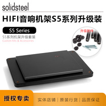 Rack S5 series equipment frame single-layer additional plate and laminate upgrade Italian SOLIDSTEEL