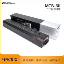 Euryadh MTB-6II power supply row plug American standard towboard name line reputation Japan Oyaide electric King goods