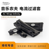 Music farmer AC wrap Infinity series Wire current filter sleeve Swedish Entreq agent