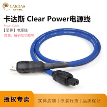 Cardas Clear extreme fever American standard power cord famous line famous Cardas HIFI audio