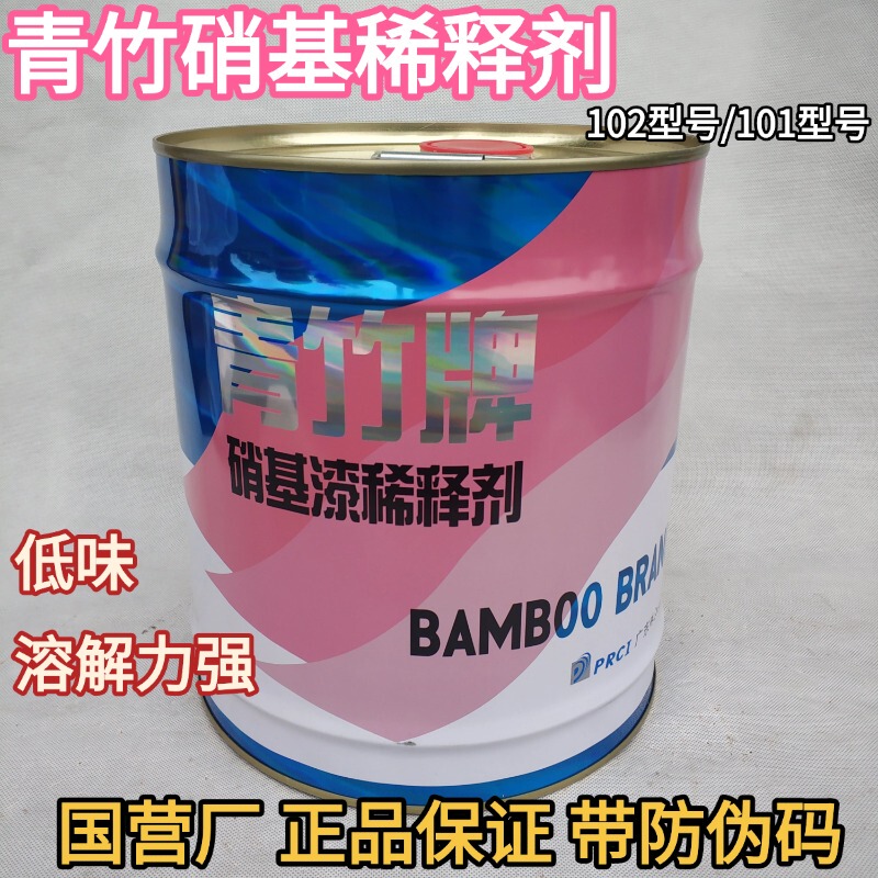 Qingzhu Brand X102101 Nitro Thinner for Metallic Paint, Floor Paint, Wood Paint Thinner, Circuit Board Cleaner