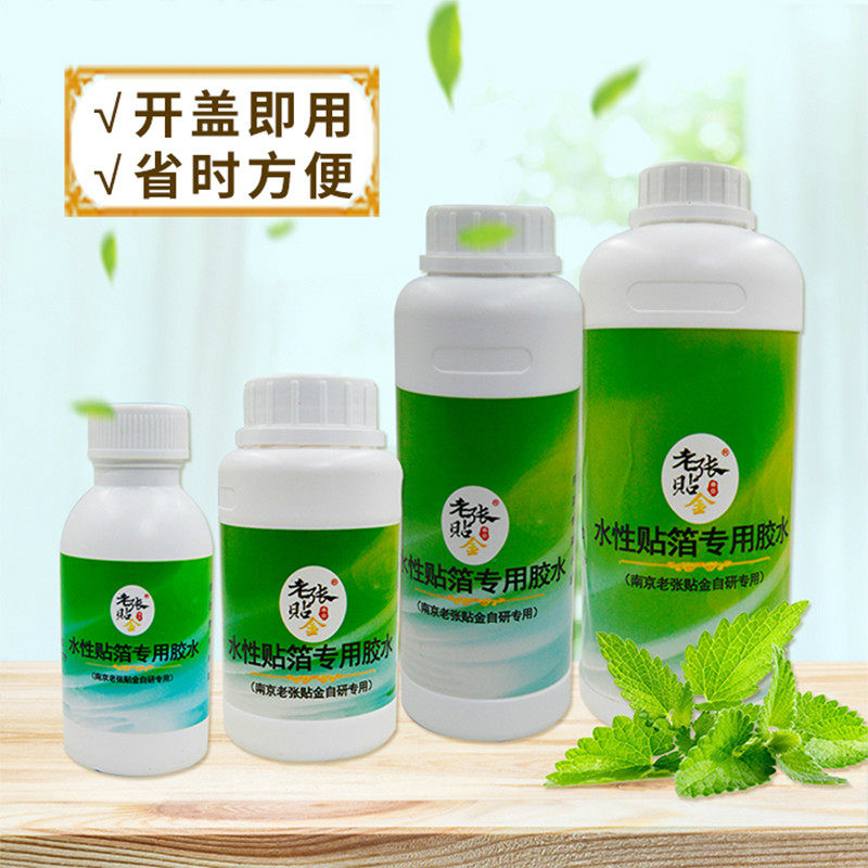 Old post gold foil glue Gold leaf silver foil copper foil aluminum foil Taiwan gold paste gold glue environmental protection water-based glue