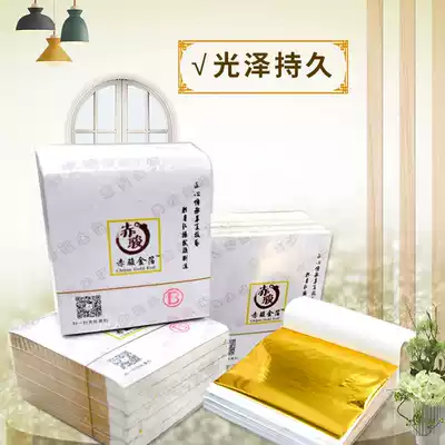 B gold foil paper Taiwan imitation gold foil Villa Hotel Club House Decoration painting art 100 4 8 yuan