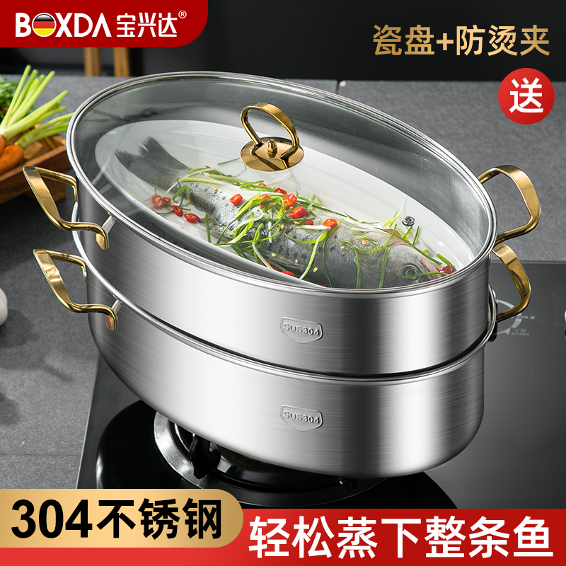 304 Steamed Fish Pan Steamer Big Number Home Thickened Stainless Steel Multilayer Oval Steam Cage God Instrumental Seafood Pan induction cookers