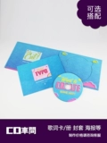 CD Workshop Частный индивидуальный физический альбом Custom CD Box Gired CD упаковочный коробка для создания CD Box
