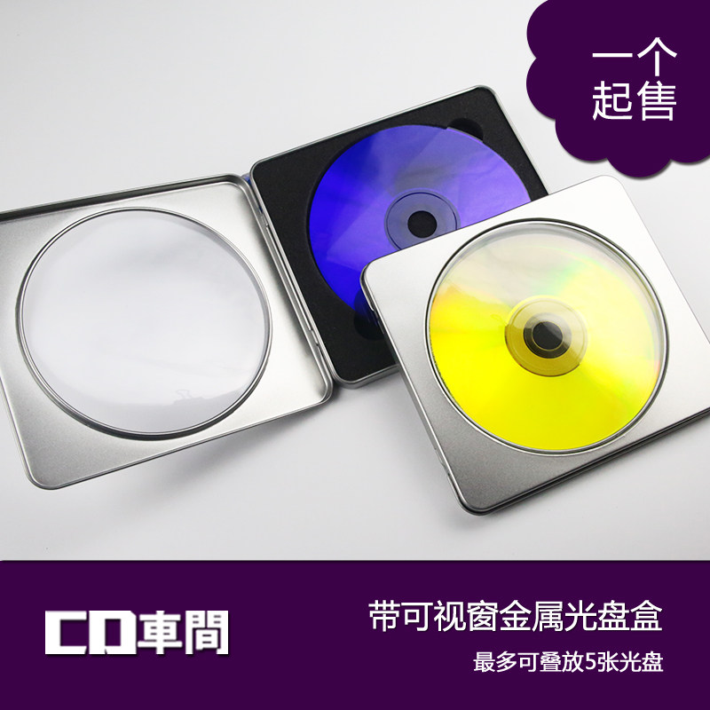 Imported with window iron CD box album cd empty box box protection collection dvd CD storage box