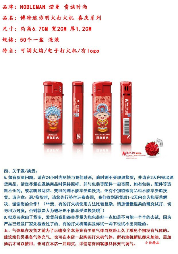 Lễ hội đám cưới màu đỏ nhẹ Mini bật lửa nhựa dùng một lần Bot Noble Norman bật lửa dupont chính hãng