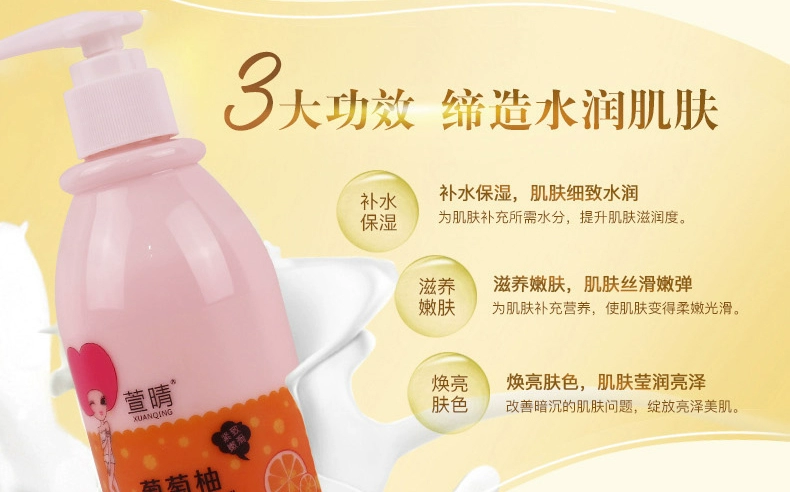 晴 Tinh dầu bưởi chăm sóc da cơ thể 250ml Kem dưỡng ẩm giữ ẩm cho da