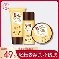 萱晴 Комплект от черных точек подходит для мужчин и женщин, лечебный носовой пластырь, сужает поры, T-зона