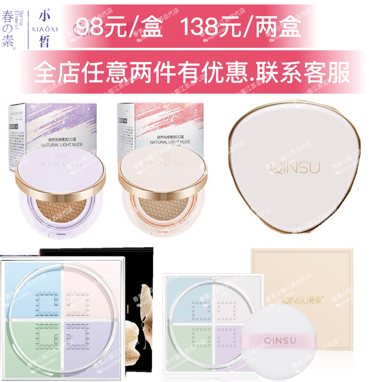 Shelter Flowers Small Fair Light Vegan Honeycomb Air Cushion Cc Nude Makeup Flawless Isolated Moisturizing Four Dispersive Powder Skin Care Products