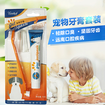 Pet Toothbrush Pooch Toothpaste Tooth suit kitty special except for mouth odorizing teddy dental scale dental calculus cleaning supplies