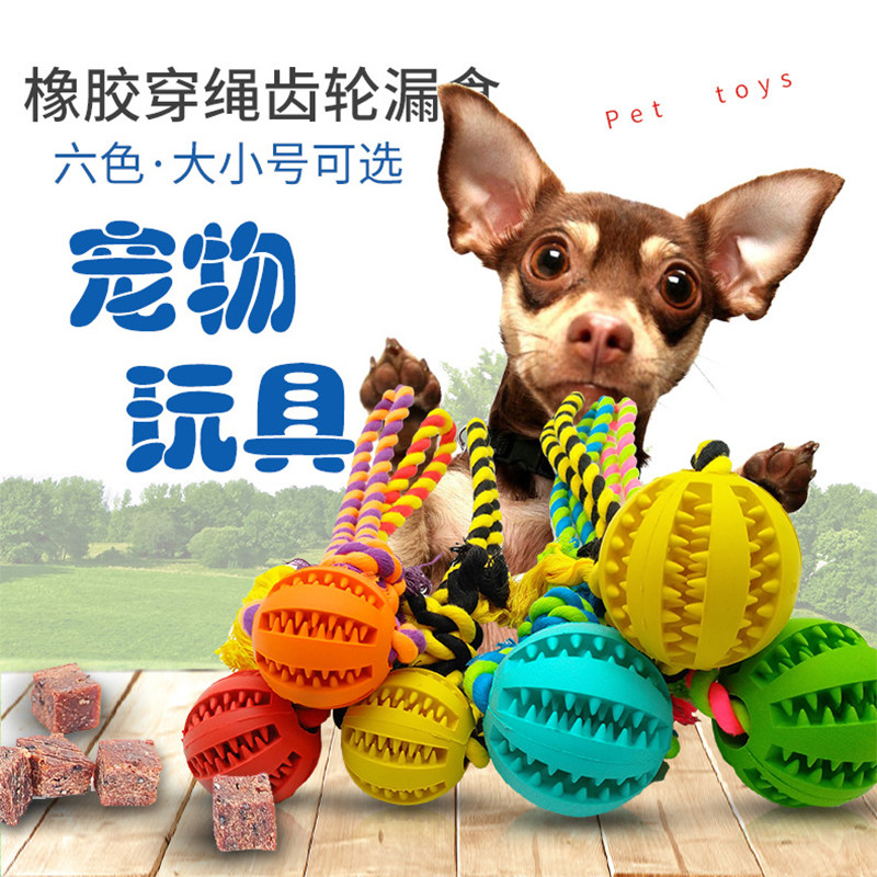 Dog rope knot toy bite rope resistant to bite grinding rope teeth puzzle pet tug-of-war training dog bite leakage food ball medium and large dogs