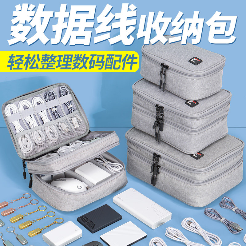 Large Capacity Digital Contained packets Line Pack Power cord Charging wire Wire Instrumental accommodating box bags Multi-functional portable Hard Disk-Taobao