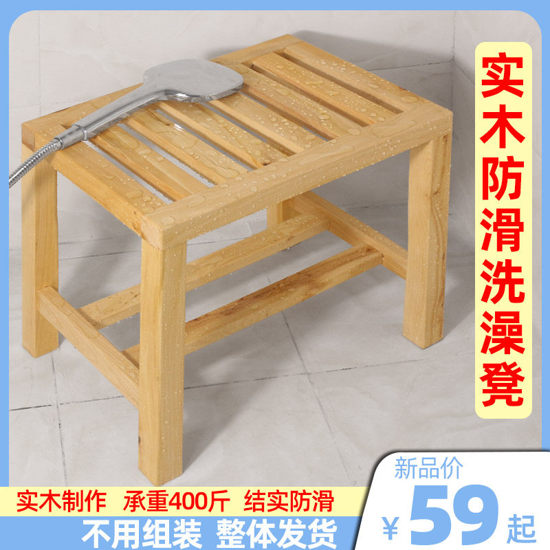 Bath stool bathing chair bathroom stool for elderly pregnant woman adult cushion solid wood home toilet anti-slip bathroom stool-Taobao