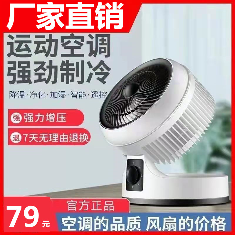 Body Wash SPRING BLACK TECH AIR CIRCULATION FAN HOUSEHOLD AVIATION TURBOCHARGED COLD FAN FOLDING ECSTASY DORM ELECTRIC FAN