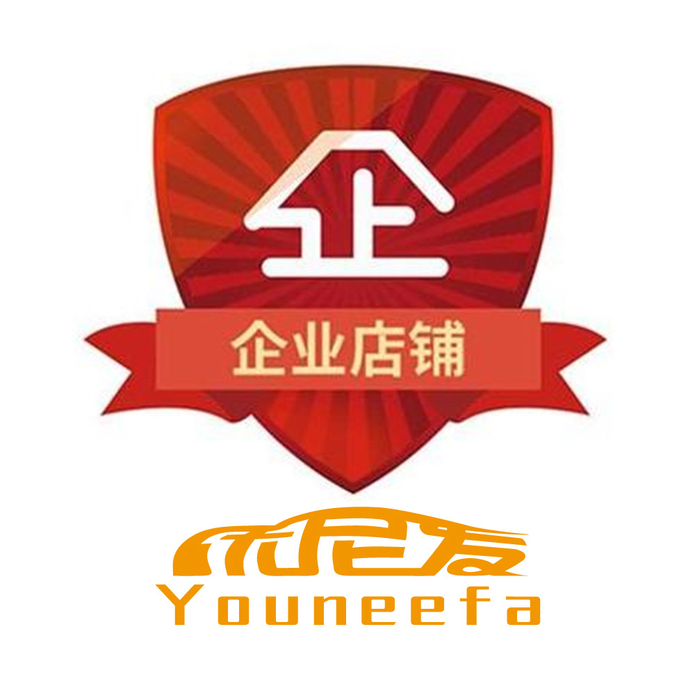 优尼发工厂店的LOGO