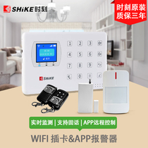 Always SK-9120WG home anti-theft alarm shop doors and windows infrared intelligent wireless security system