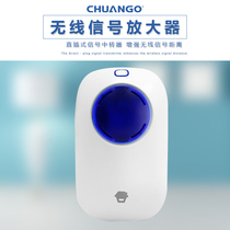Chuanggao alarm Wireless long-distance signal repeater ChuangoRT-101 signal amplifier