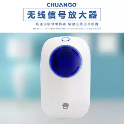 Chuanggao alarm Wireless long-distance signal repeater ChuangoRT-101 Signal Amplifier