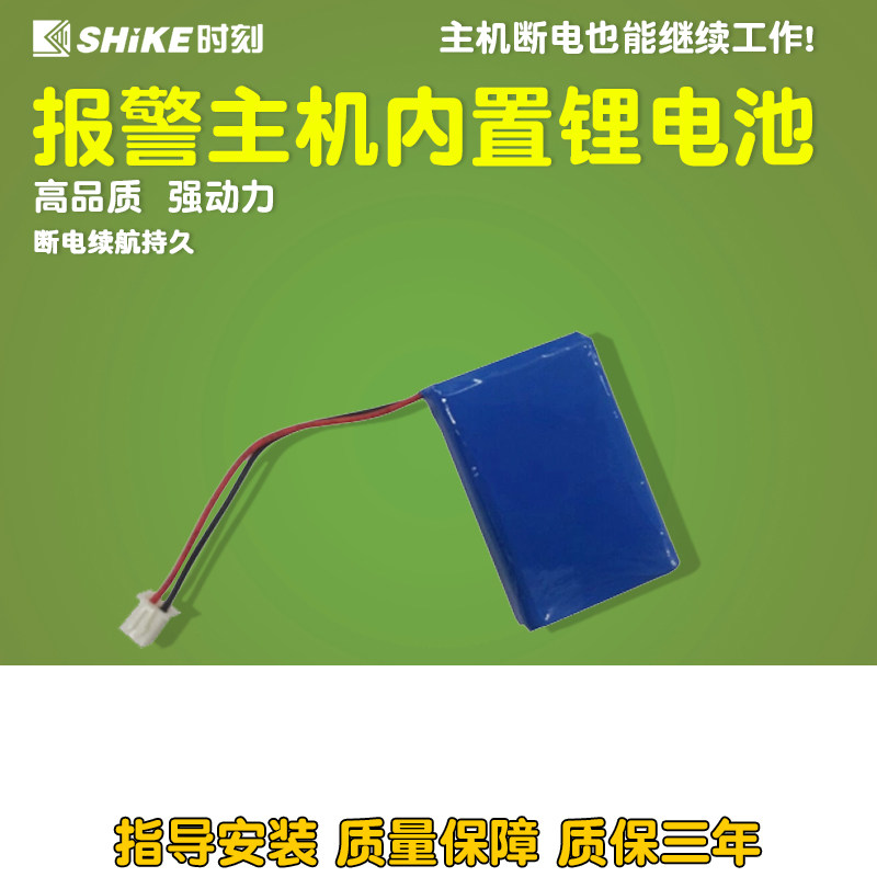 Moment 7 2V Lithium Battery Lithium Battery Burglar Alarm Battery Alarm Host Battery 7 2V Accumulator