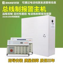 Time SK-7800 bus system anti-theft alarm Host alarm Telephone network alarm