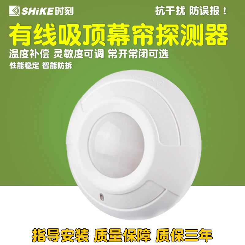 Original installation moment SK-189 indoor suction top infrared detector intelligent direction recognition cable curtain