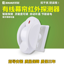 Time SK-181 wired infrared curtain detector Home doors and windows anti-theft alarm Normally open normally closed optional