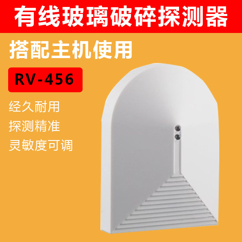 Maple Leaf Wired Glass Breaking Detector Vibration Detector Home Store Detector Audio Anti-theft Monitor