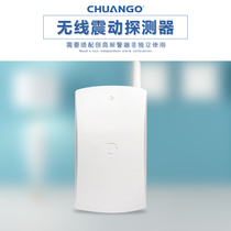 Wireless glass shock detector Chuango creation high burglar alarm WD-80 Wireless vibration alarm