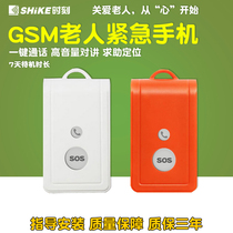 GSM love pager for the elderly and children One-button wireless emergency alarm time SK-121 APP positioning