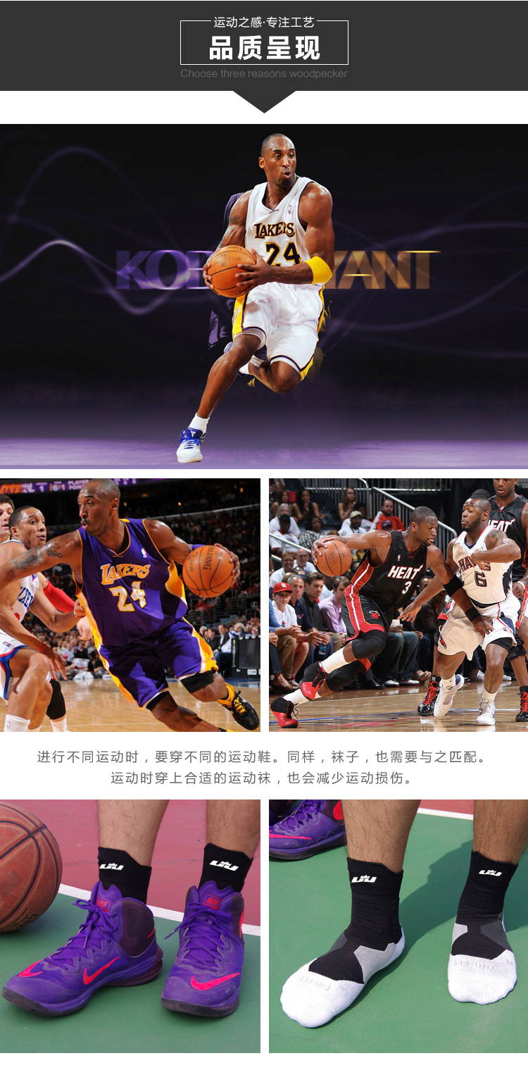 Owen vớ đen Mamba thể thao bóng rổ nam ưu tú James khử mùi mồ hôi Kobe Durant trong vớ tất thổ cẩm
