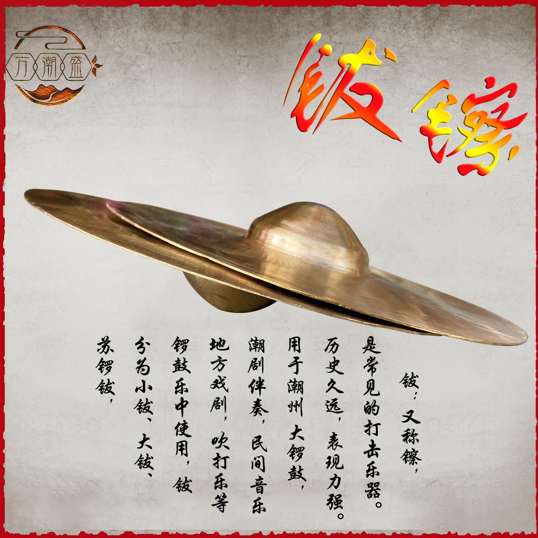 Fang Chaosheng Brass Gong brass cymbal cymbal cymbal cymbal cymbals cymbals cymbals cymbals folk active musical instruments-Taobao