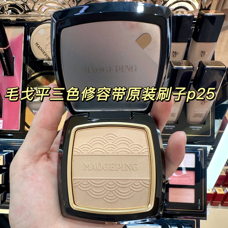 (New Store Discount) Mao Geping Light and Shadow Sculpting Three-Color Contouring Powder to Modify Facial Contours and Hairline Shadows