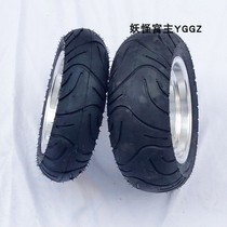 Little Monkey motorcycle accessories 8 inch road front 90 65-8 inch vacuum tires Rear 130-50-8 inch aluminum wheels