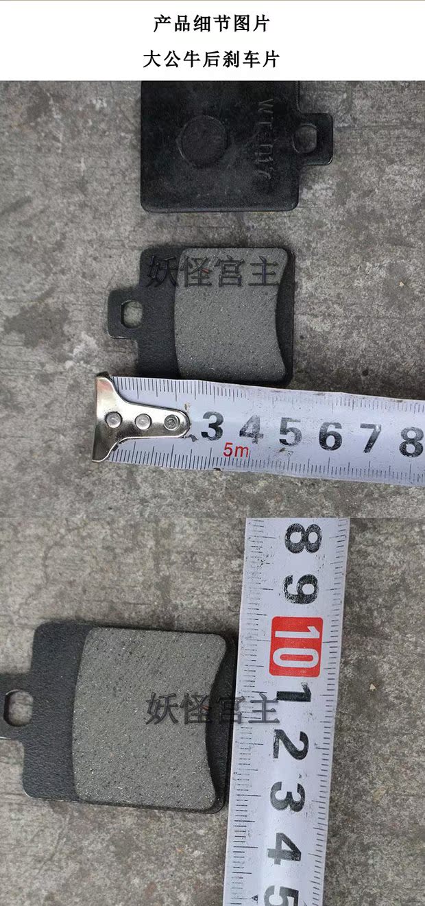 Phụ kiện xe máy big bull khủng long lớn đảo ngược ba bánh trước và sau phanh đĩa phanh tấm ma sát má phanh xe wave