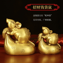 Copper money mouse ornaments Lucky mouse ornaments Ruyi copper mouse ornaments Crafts Year of the Rat decoration