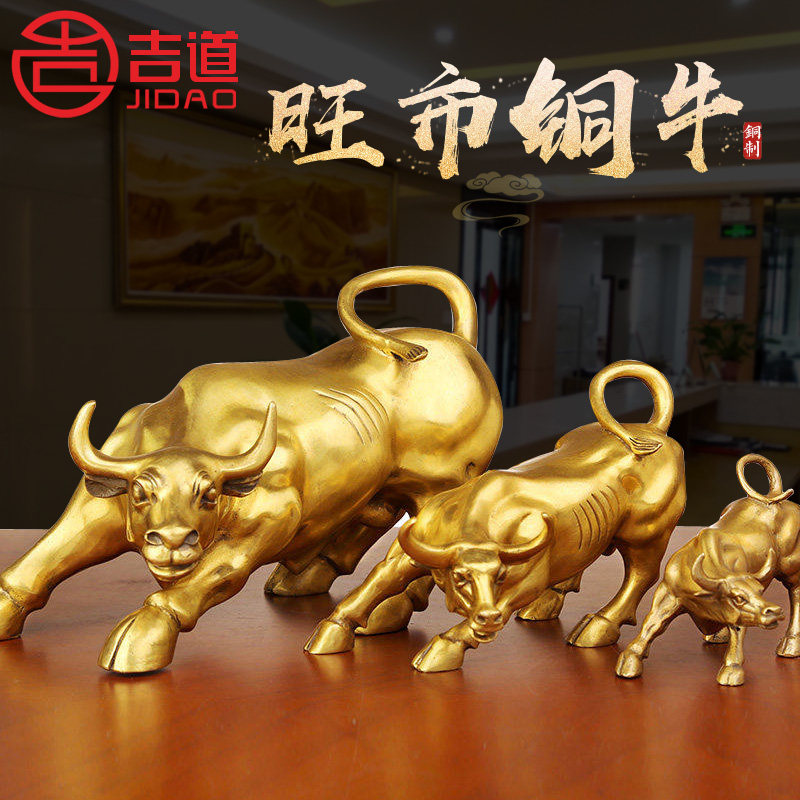 Ji Dao copper cow ornament Wall Street Cow Lucky Cow Office decoration Feng Shui Stock market stock copper cow
