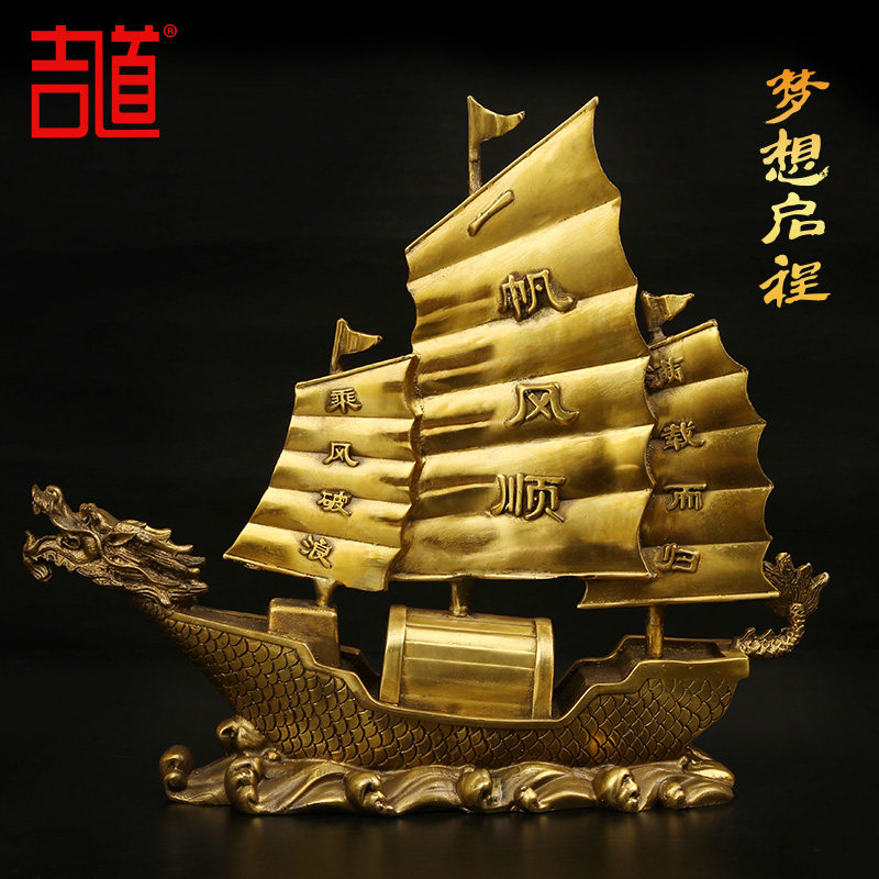 Guitu copper-one-sail-sail smooth sailing swing piece Living room office Desktop Decorations TV Cabinet Pendulum