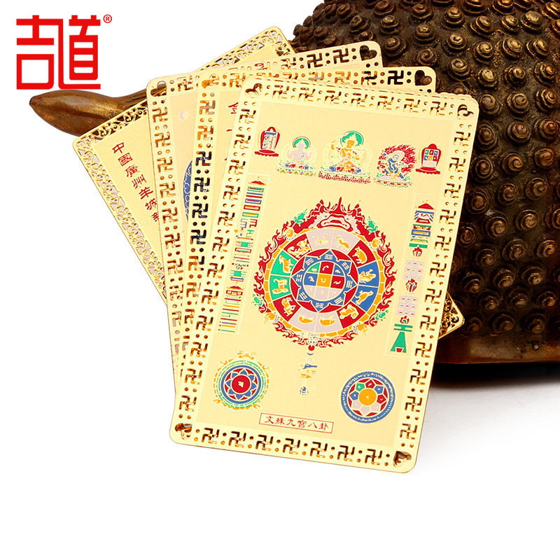 Jidao Tantric Ten Phases Free Manjusri Nine Palaces Bagua Gold Card Traffic Safety Sending Avalokitesvara God of Wealth to Gold Card