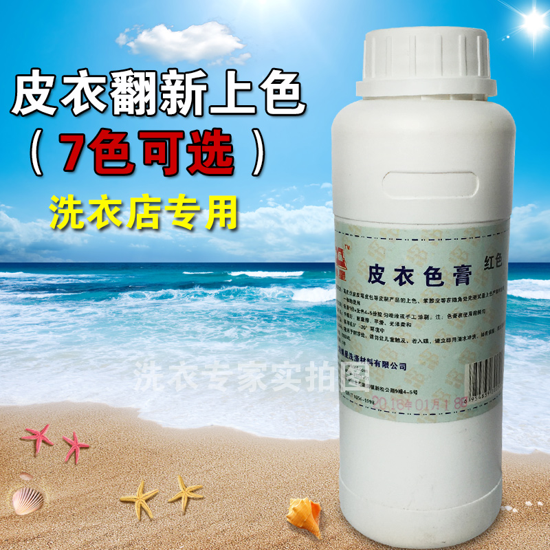 xi đánh giày da sáp Lazy Star Paint Cream 500ML Leather Color Cream Leather Oil Leather Treatment Treatment Skin Care Chất liệu - Nội thất / Chăm sóc da 	nước vệ sinh giày vải