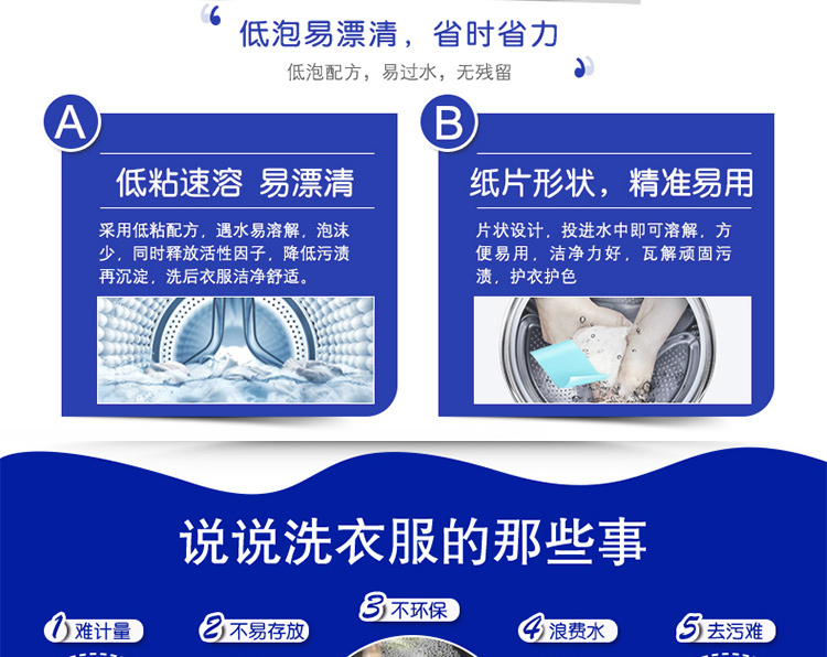 Lazy Star Giặt máy tính bảng Nano Siêu tập trung Giặt ủi Máy tính bảng Giặt Chất lỏng Giấy Giặt Khử trùng Chất tẩy rửa Phốt pho Miễn phí Bột giặt - Dịch vụ giặt ủi thuốc tẩy mốc quần áo màu
