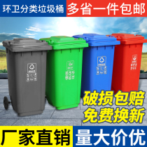 Sanitation trash can plastic pedal classification outdoor community property large padded 240L household with cover Beijing