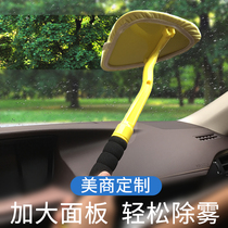 Car windshield cleaning brush mist defogging brush window dust duster dust Duster car cleaning car anti-fogging agent