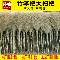 Big bamboo broom broom household water sweeping factory workshop special bristles Road sanitation household outdoor school courtyard