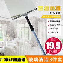 Glass scraper floor wiper window wiper glass brush telescopic rod scraping glass cleaner for household