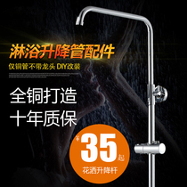 All-copper shower pipe shower lifting rod bracket top nozzle connecting pipe surface stainless steel shower shower accessories