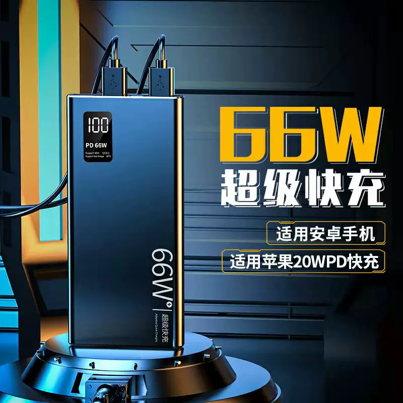 Huawei, xiaomi, apple, вместимый ультратонкий совместимый с мобильным телефоном заряд, 66W