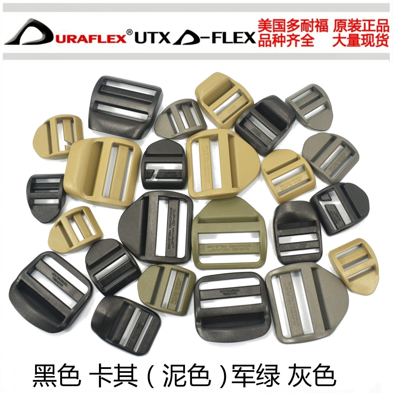 UTX Donauf Standard Mohabi Ladder Buckle Duckbill Reinforced Mesh Button Mesh DIY Accessories Buckle