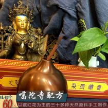 Tibetan incense home Tibetan indoor incense Kadua Temple formula multi-Jiong Tibetan incense with saffron handmade natural incense for Buddha