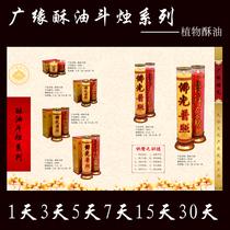 Guangyuan butter lamp bucket candle for Buddha candle 1 day 3 days 5 days 7 days 15 days 30 days natural plant ghee food grade